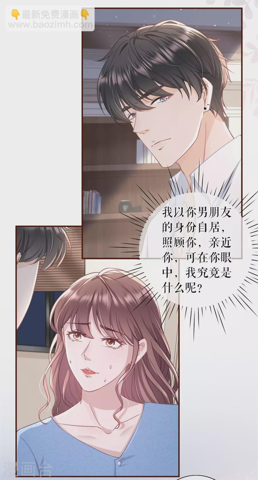 第66话 祁郁的疑问