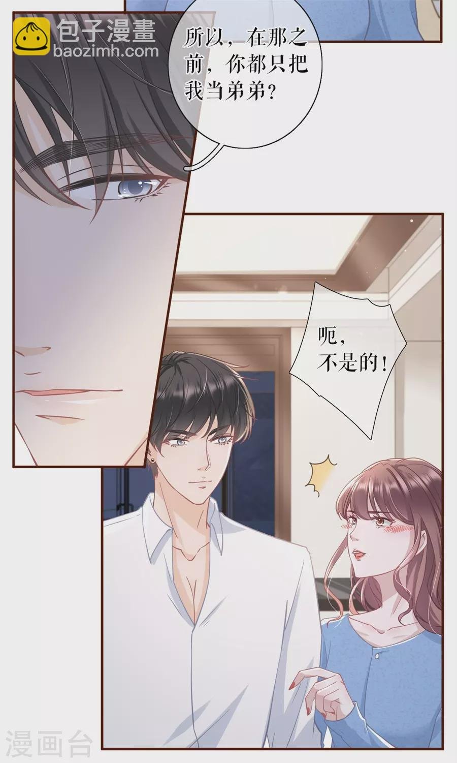 第66话 祁郁的疑问