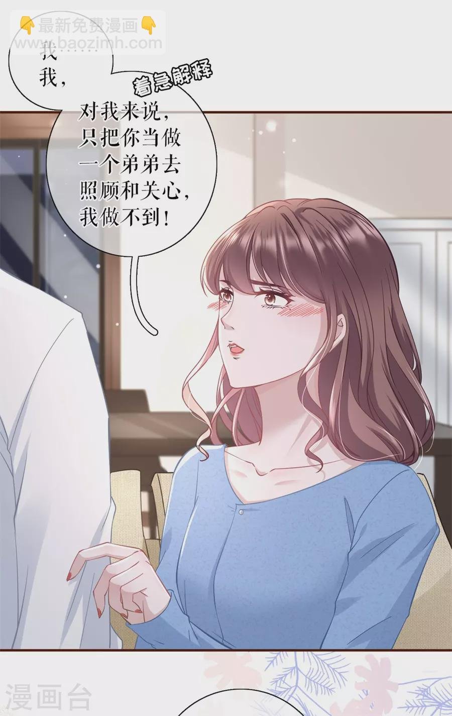 第66话 祁郁的疑问