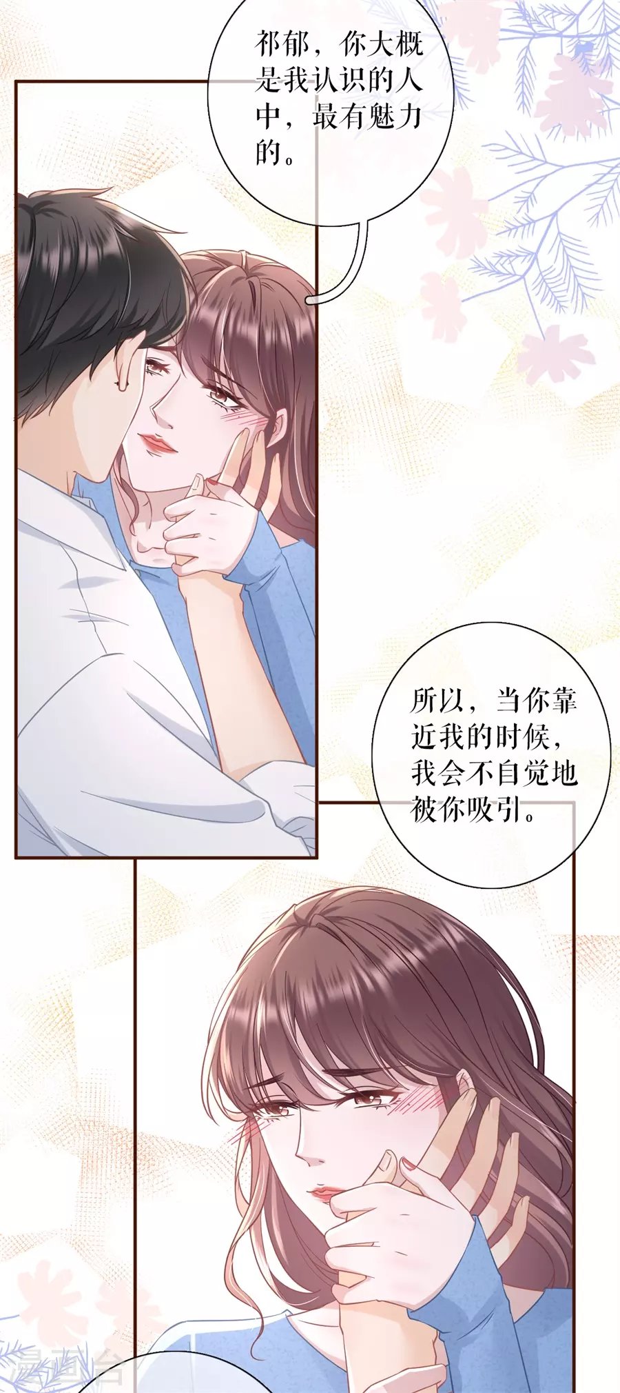 第66话 祁郁的疑问