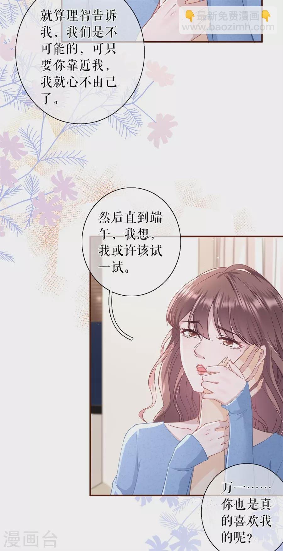 第66话 祁郁的疑问