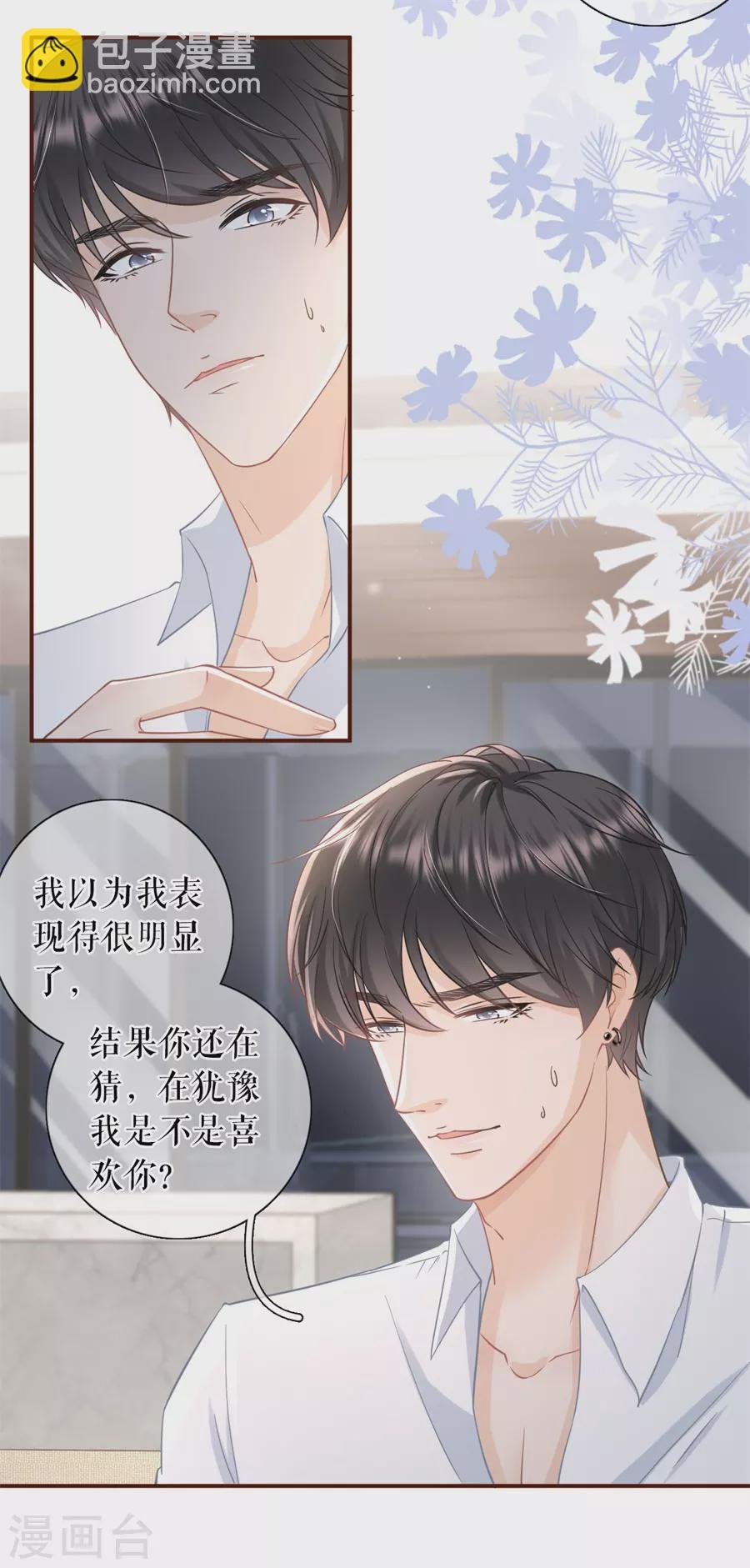 第66话 祁郁的疑问