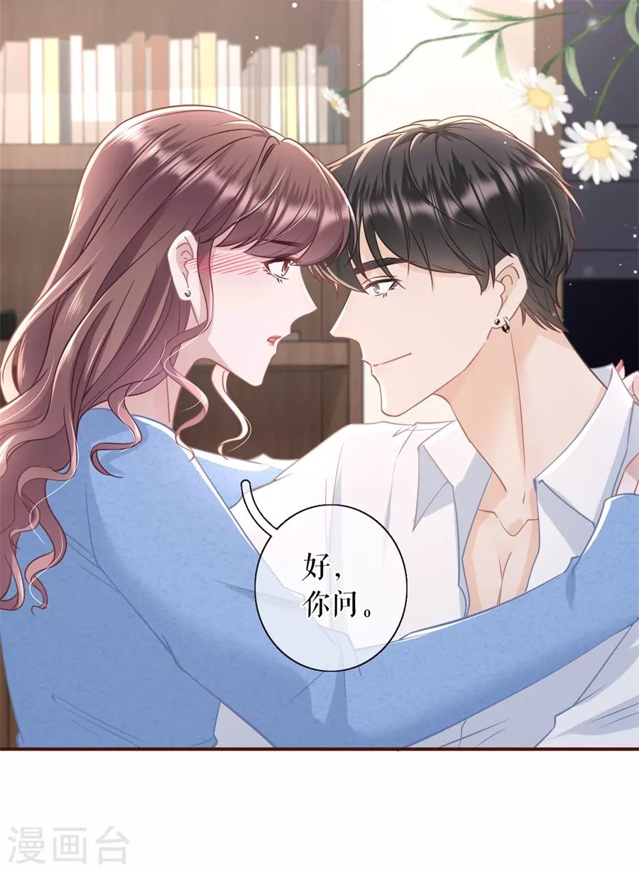 第66话 祁郁的疑问