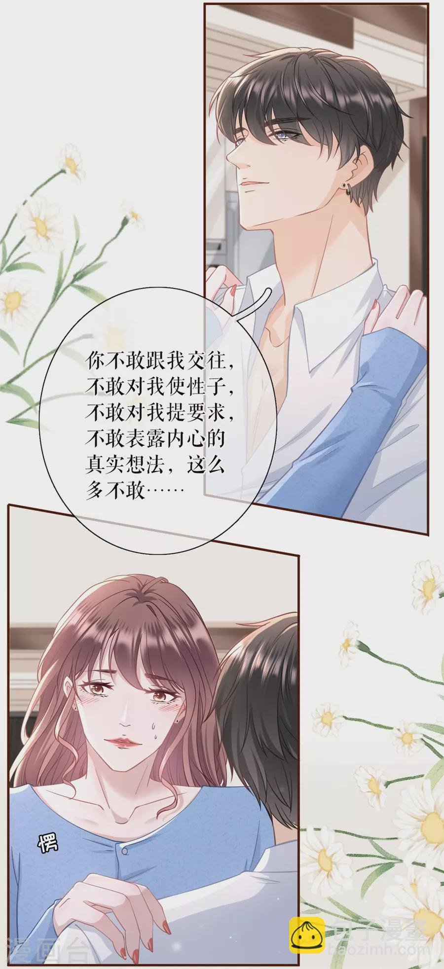 第66话 祁郁的疑问