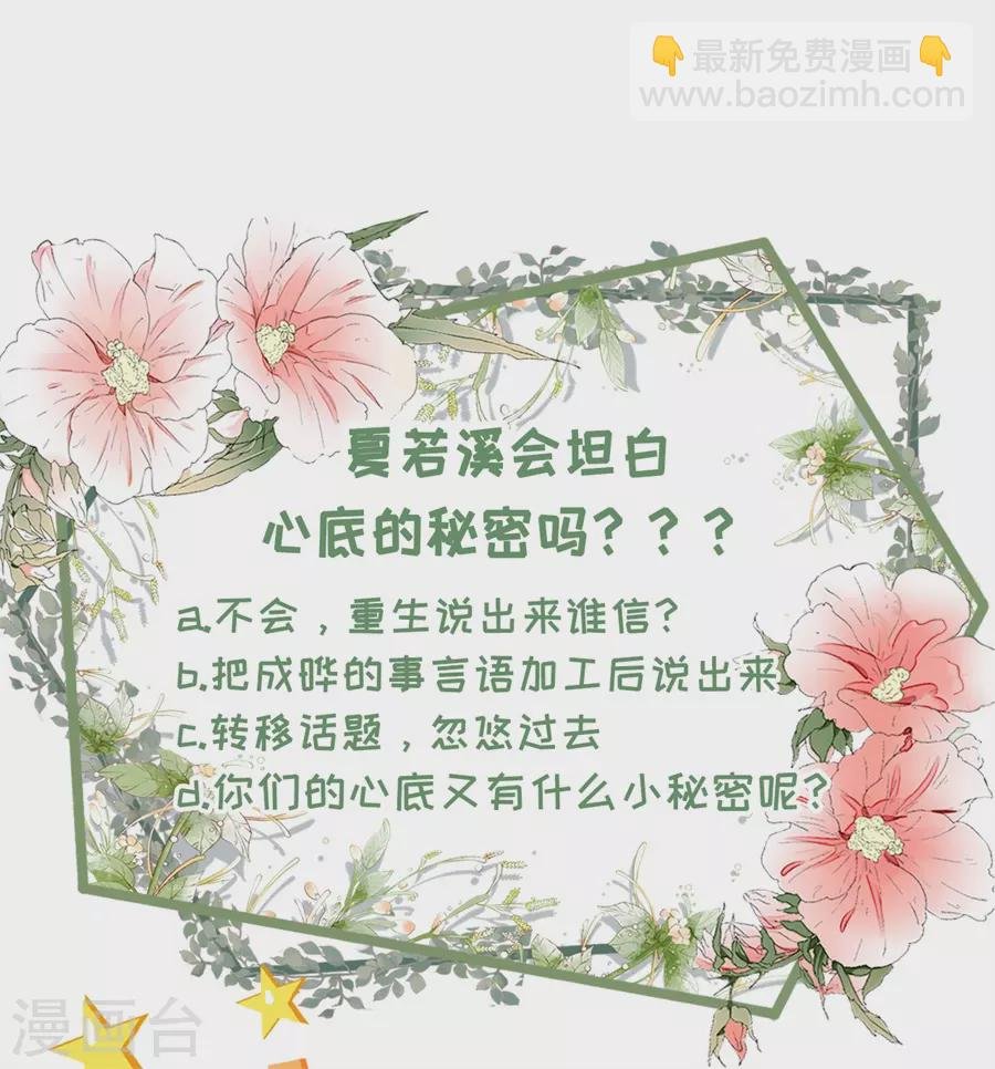 第66话 祁郁的疑问