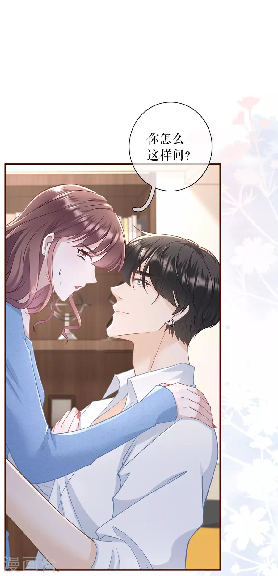 第67话 逃避