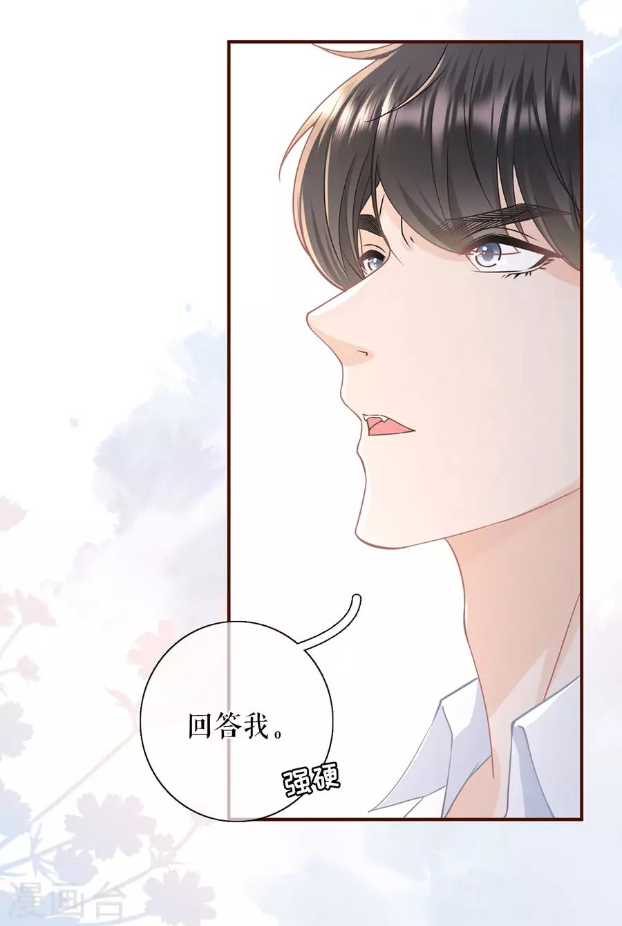 第67话 逃避