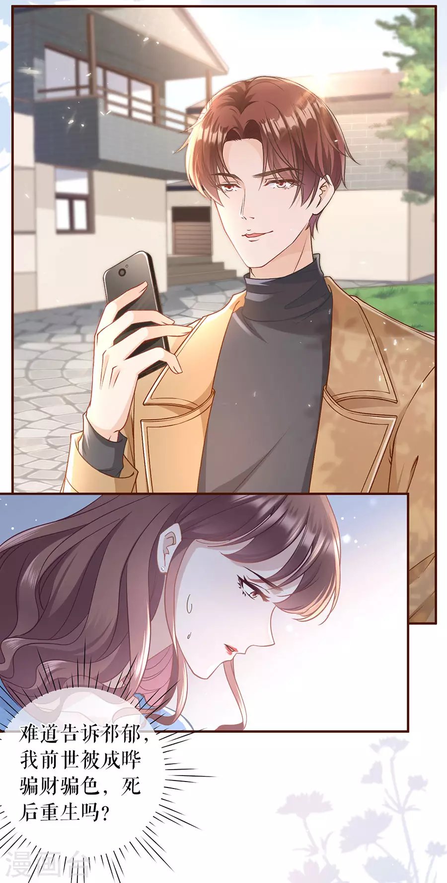 第67话 逃避