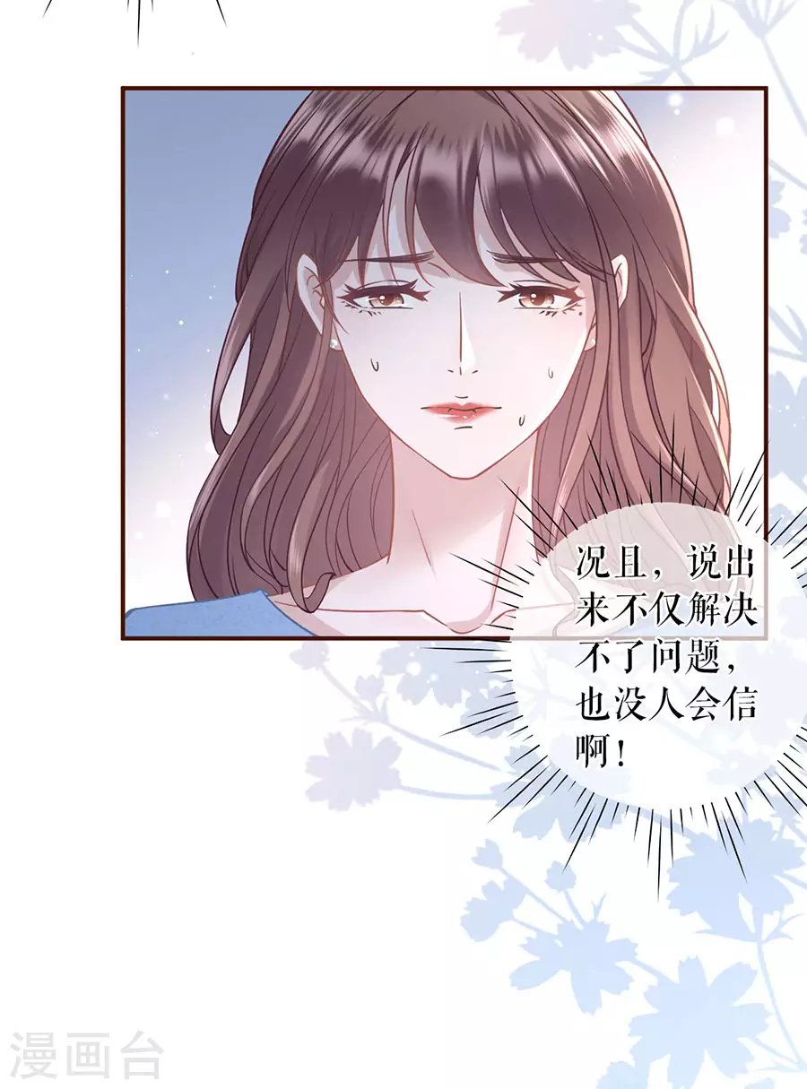 第67话 逃避