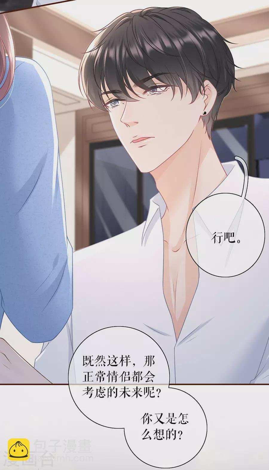 第67话 逃避