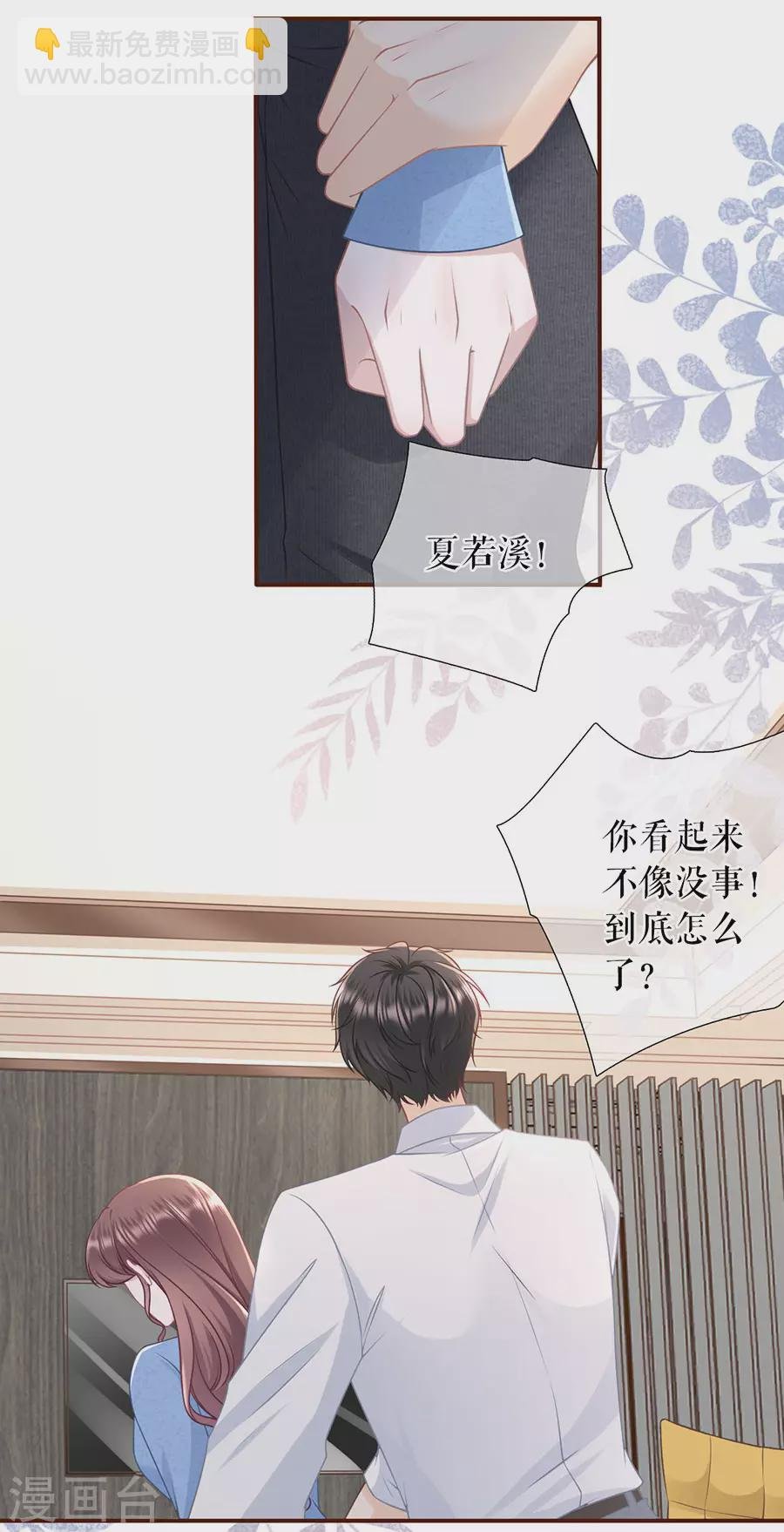 第67话 逃避
