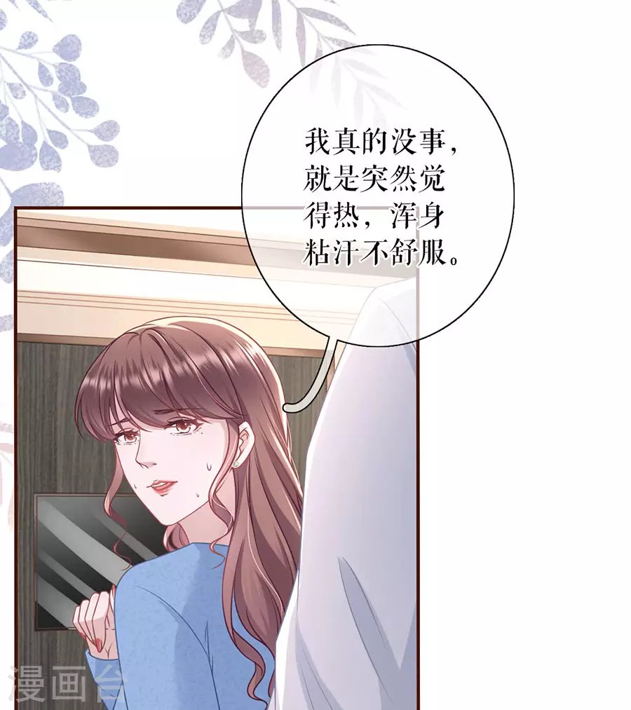 第67话 逃避