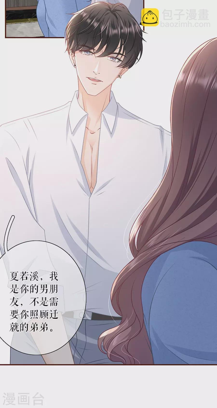 第67话 逃避