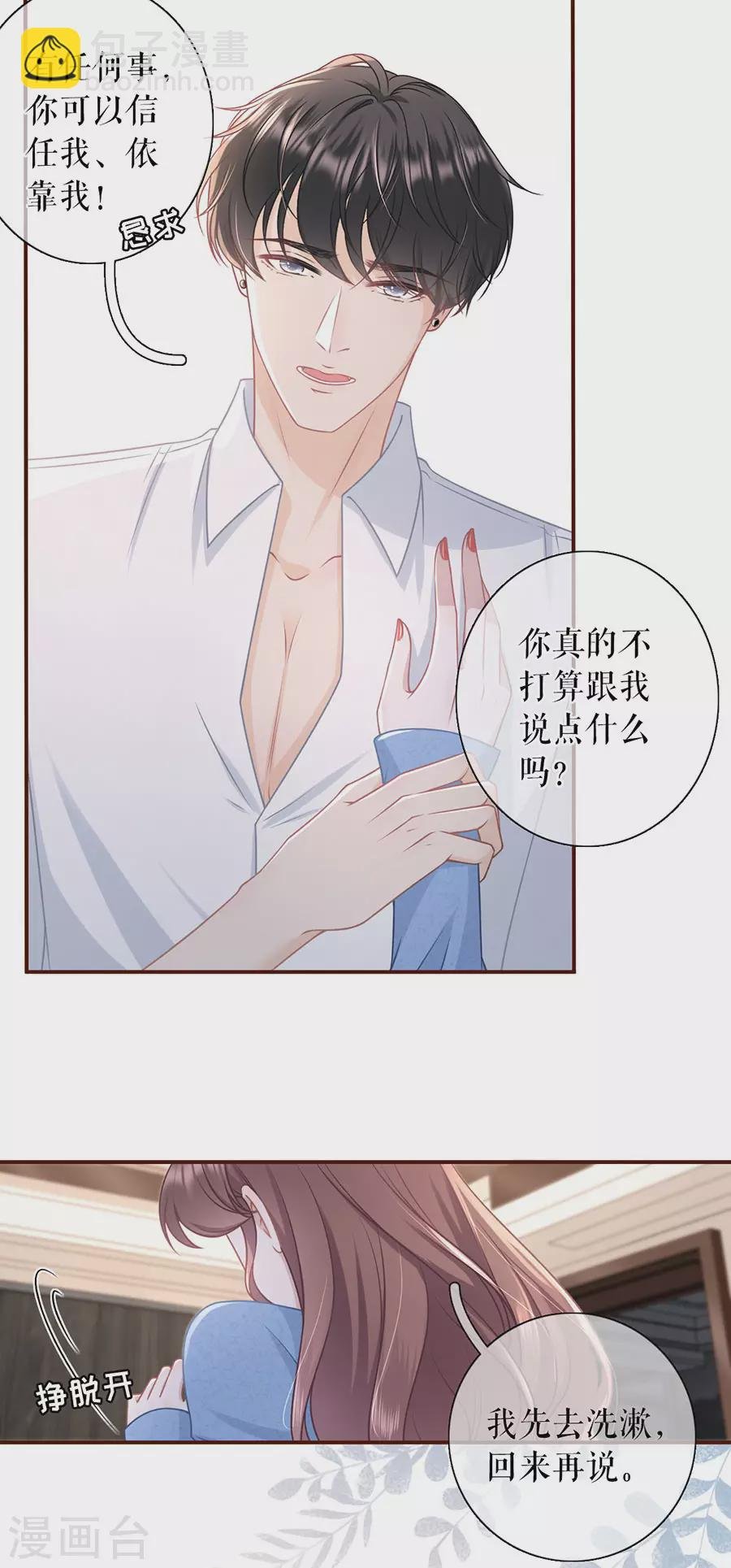 第67话 逃避