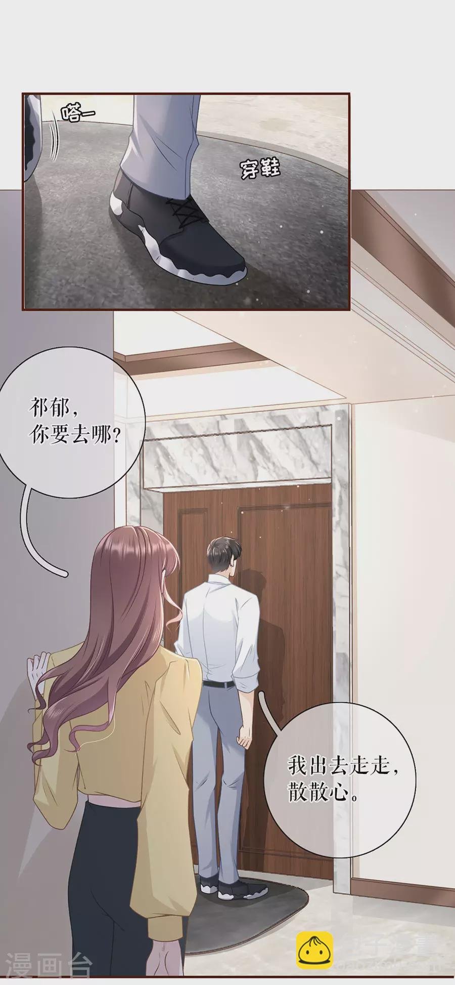 第67话 逃避