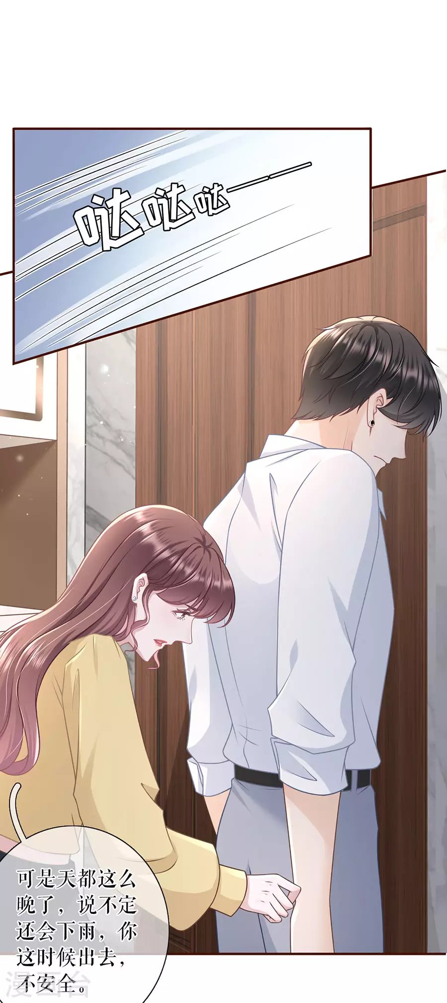 第67话 逃避