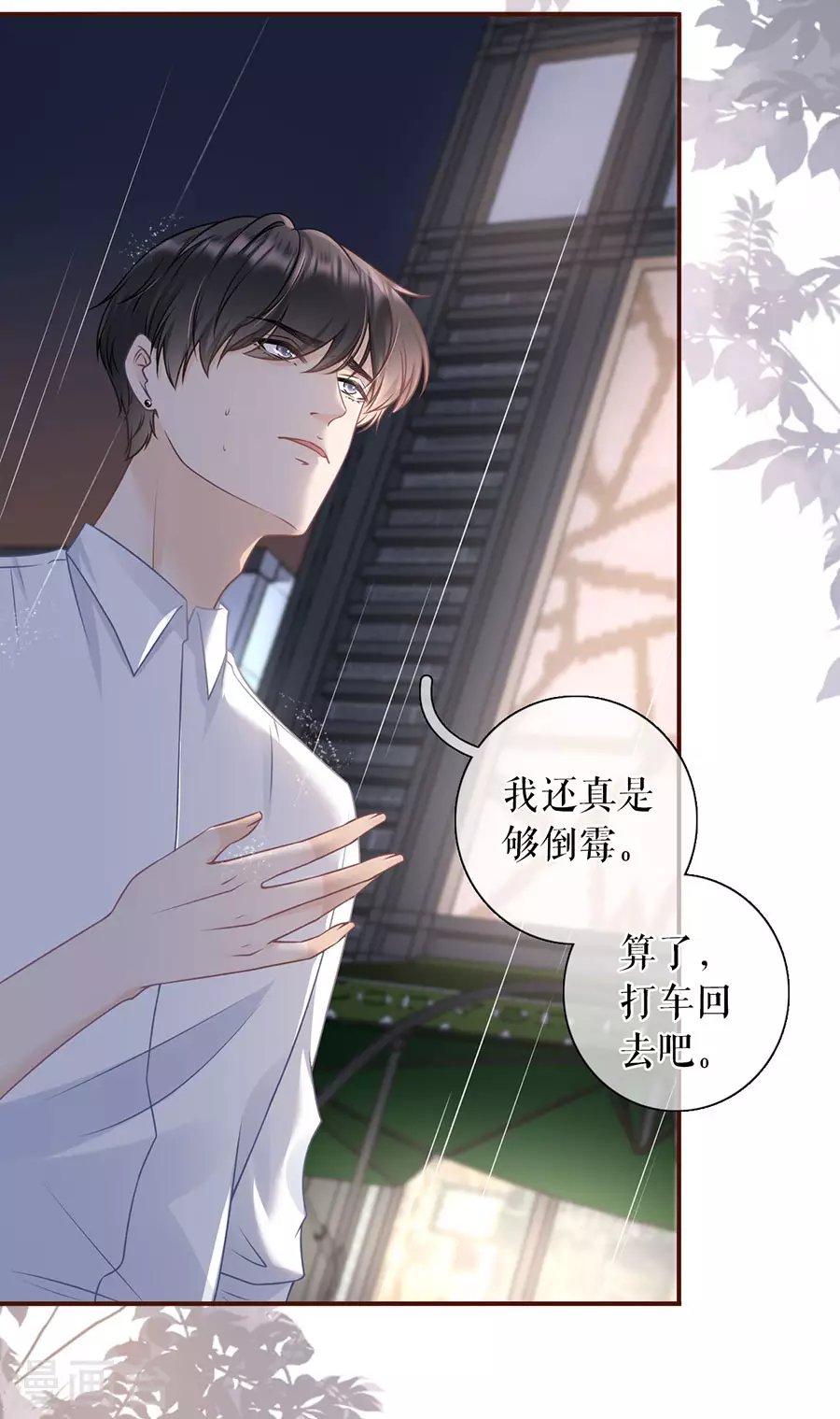 第67话 逃避