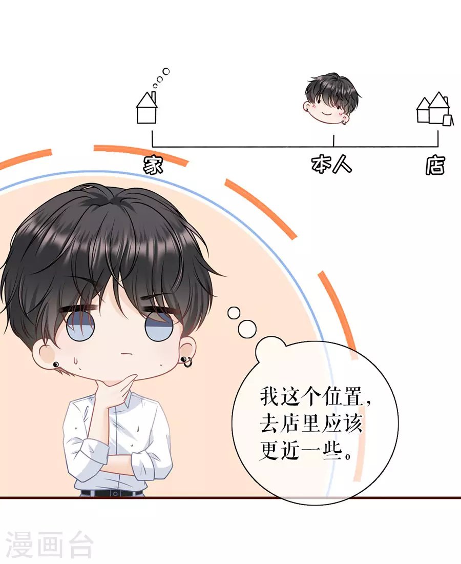 第67话 逃避