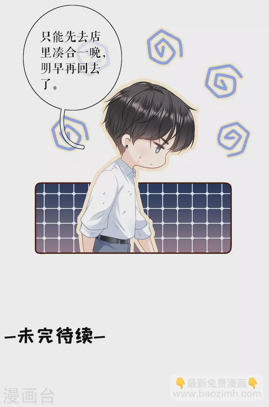第67话 逃避
