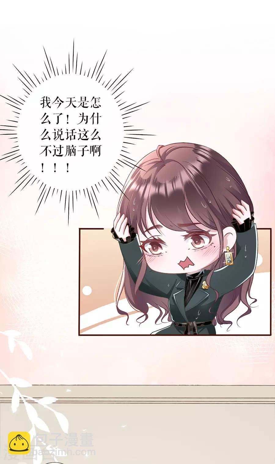 第6话 死缠烂打