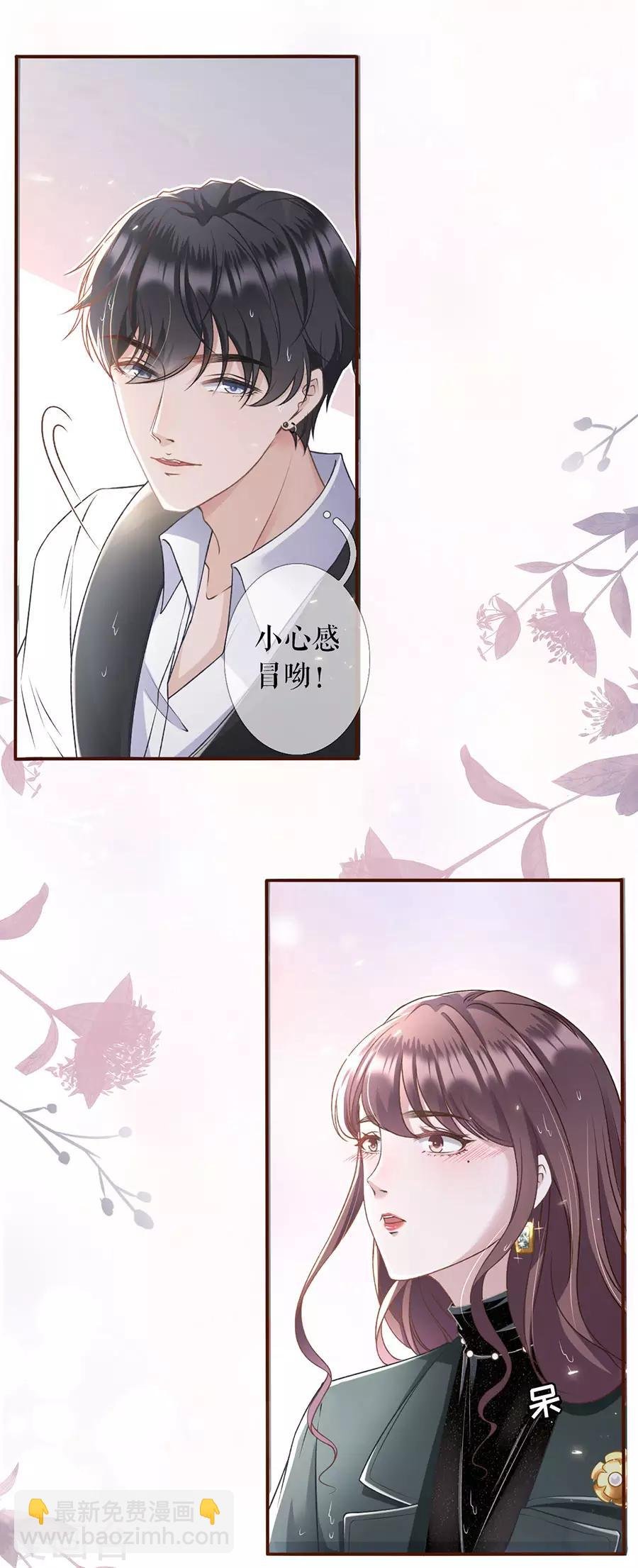 第6话 死缠烂打