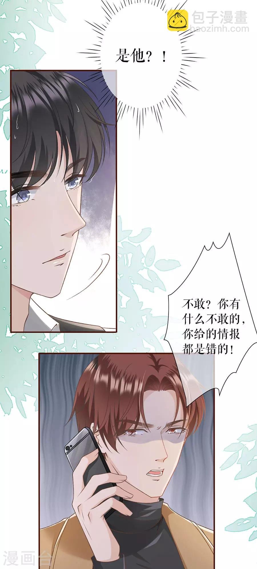 第6话 死缠烂打