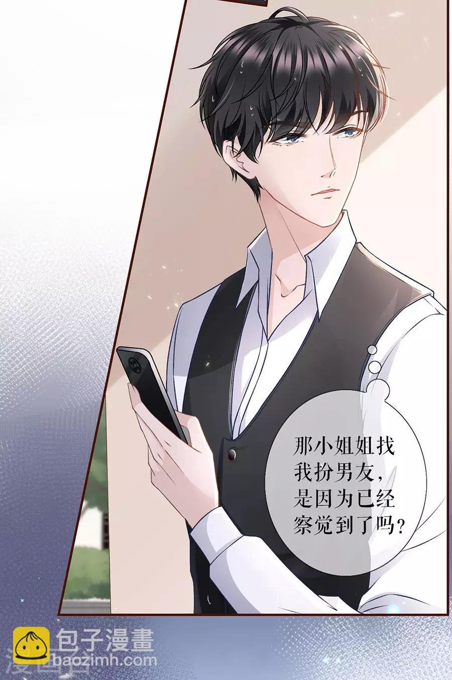 第6话 死缠烂打