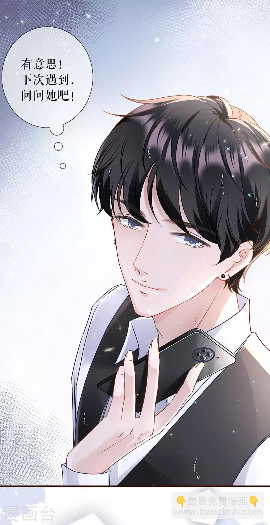 第6话 死缠烂打