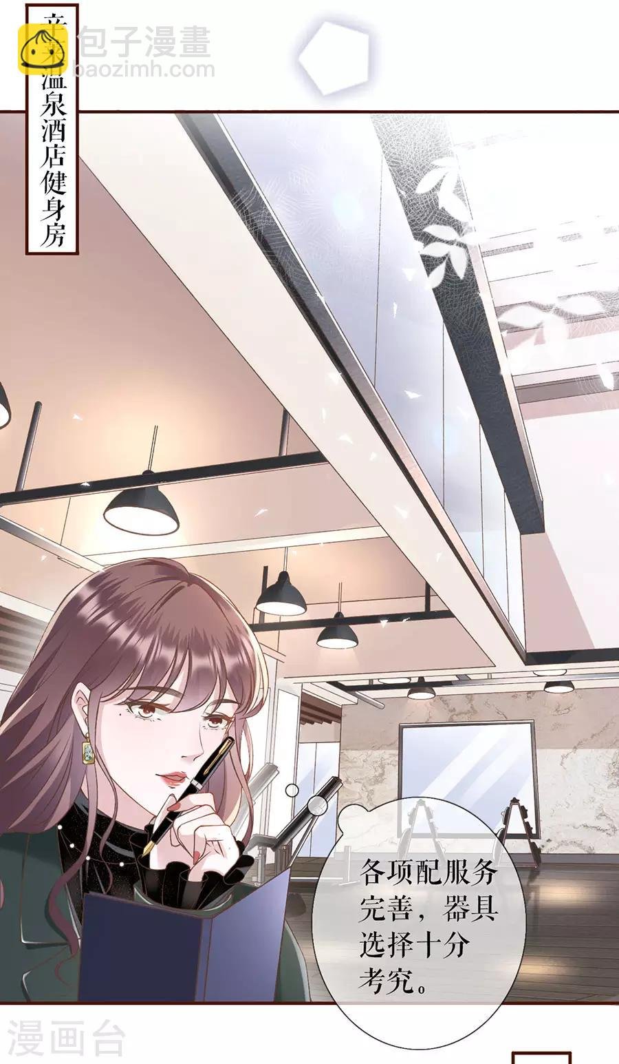 第6话 死缠烂打