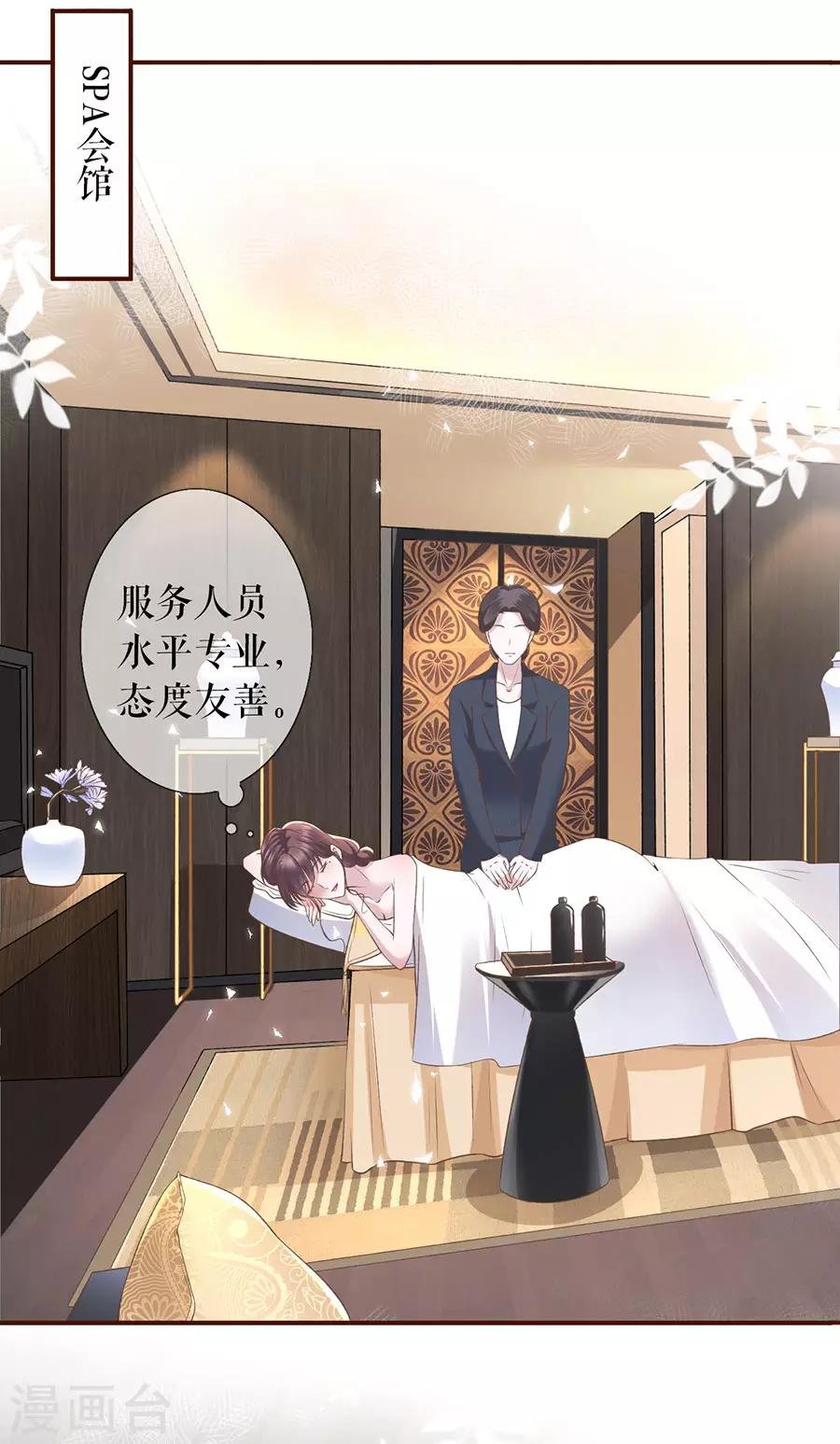 第6话 死缠烂打