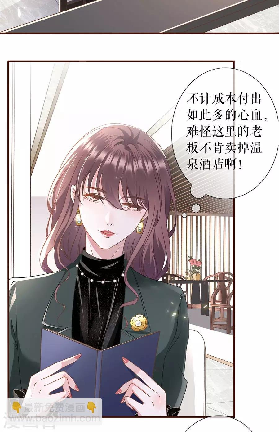 第6话 死缠烂打