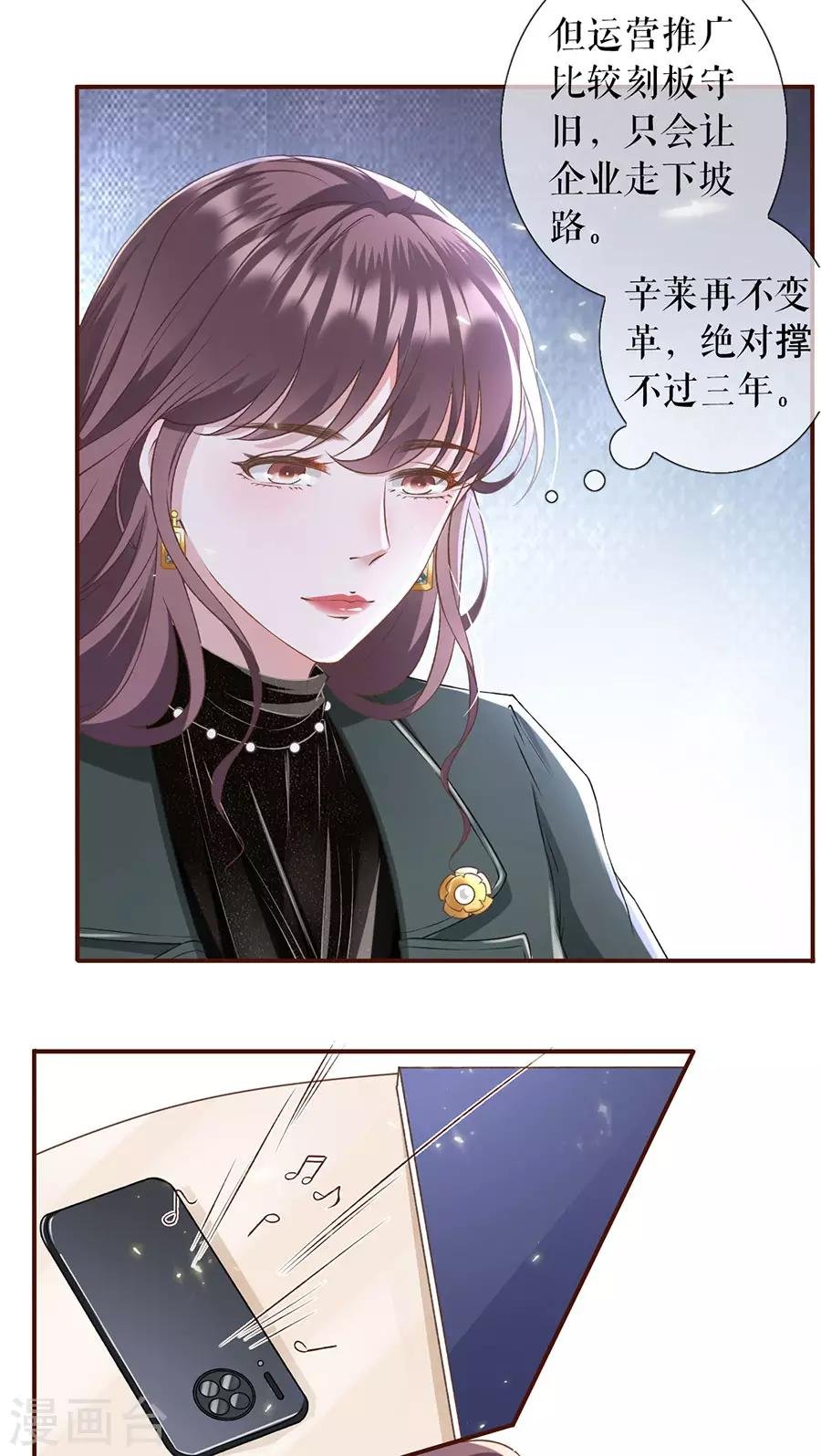 第6话 死缠烂打