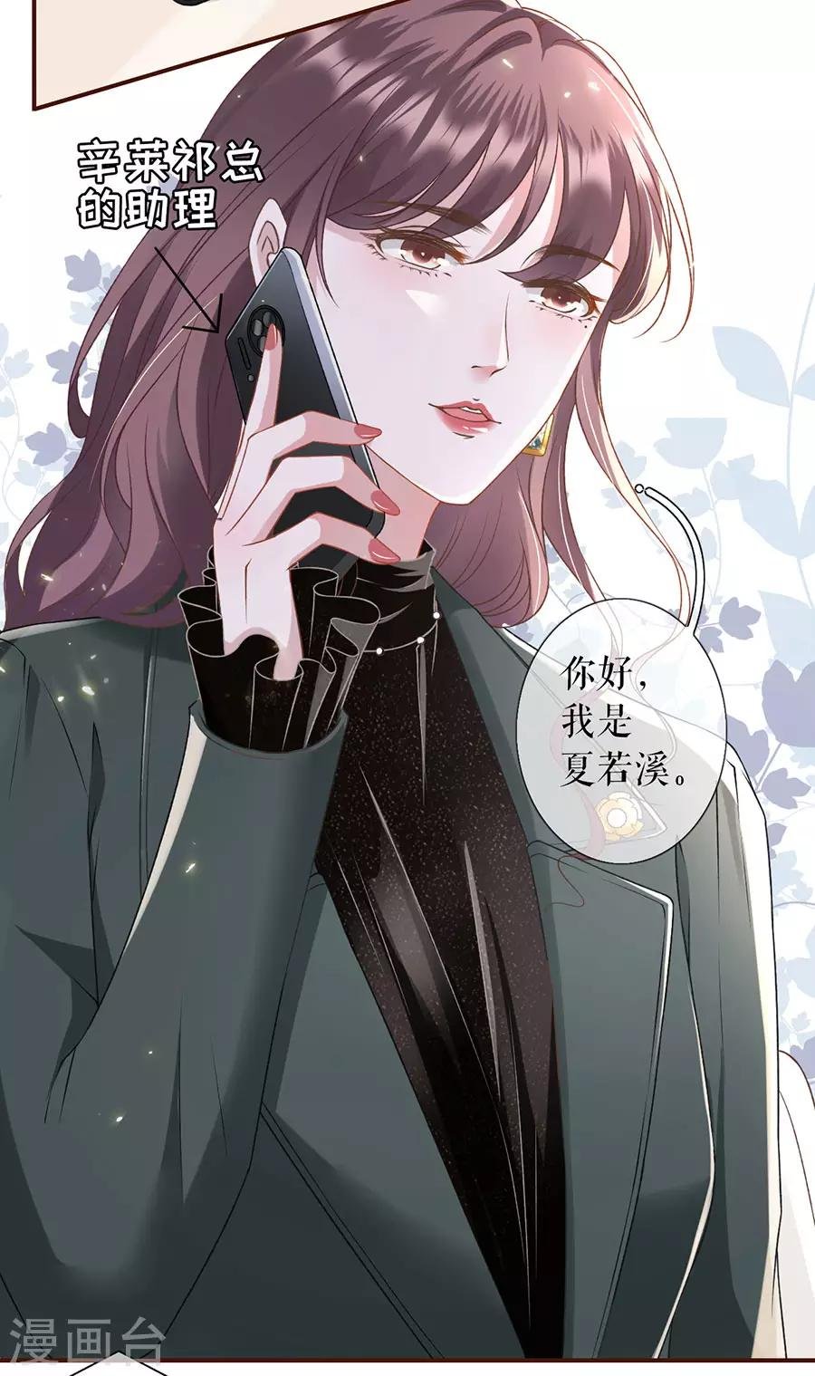第6话 死缠烂打