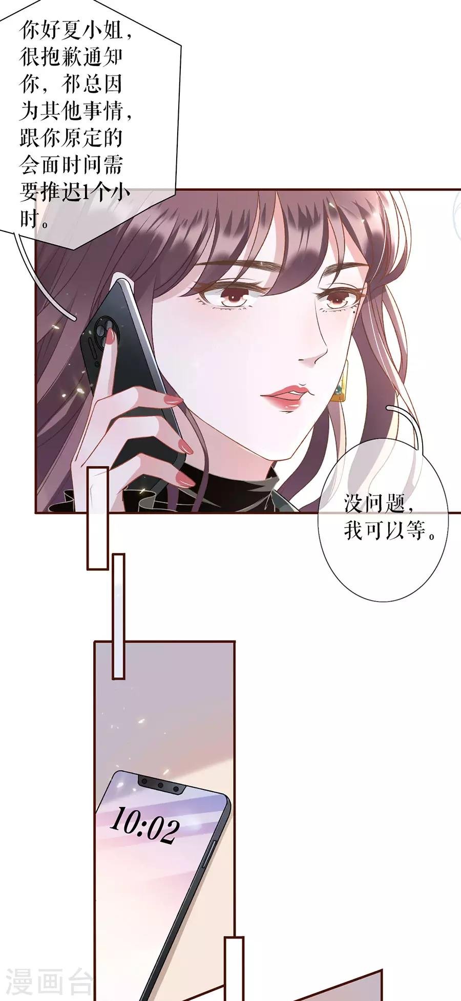 第6话 死缠烂打