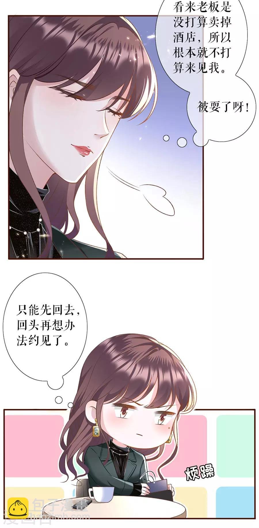 第6话 死缠烂打