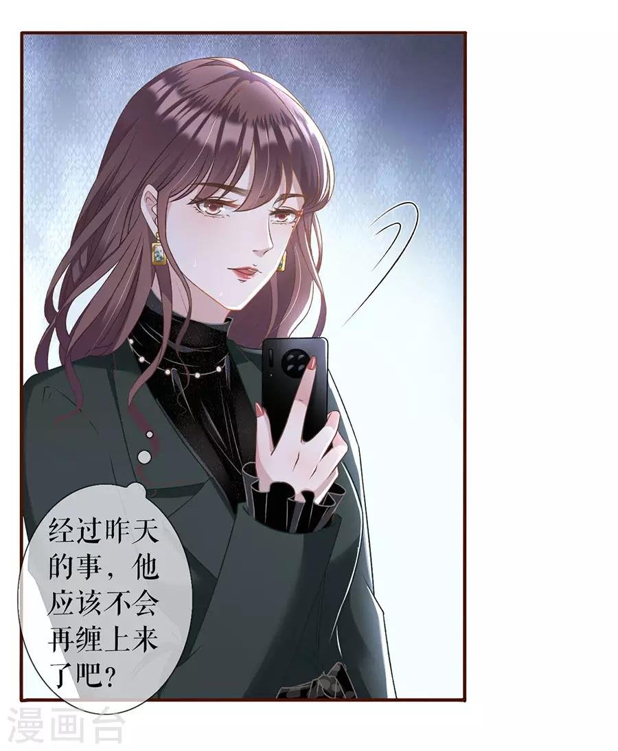 第6话 死缠烂打