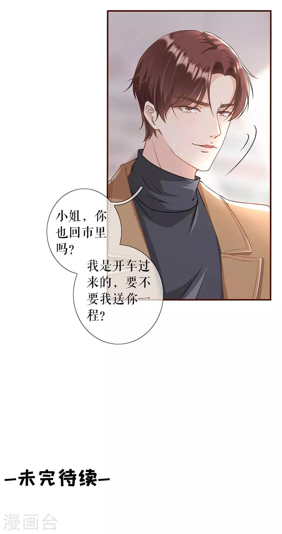 第6话 死缠烂打