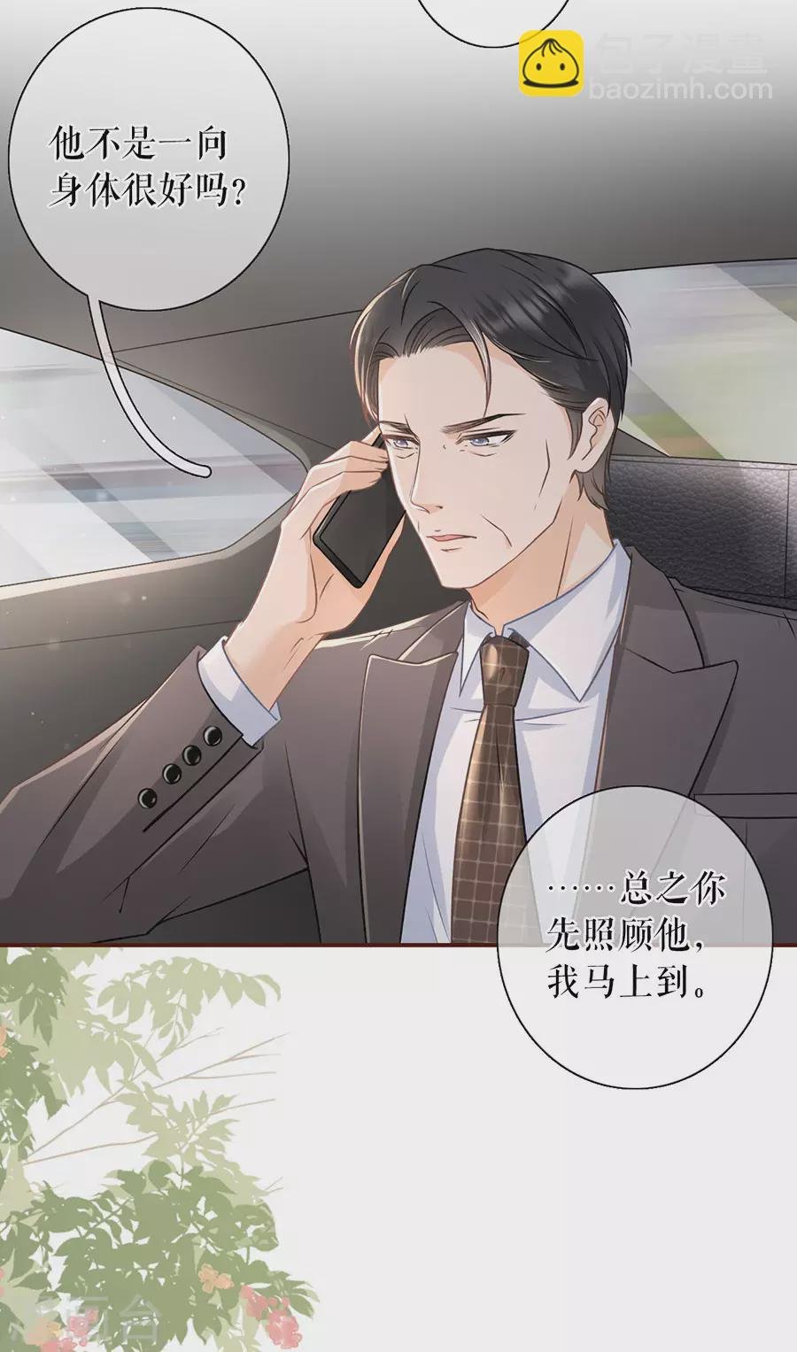第68话 住院