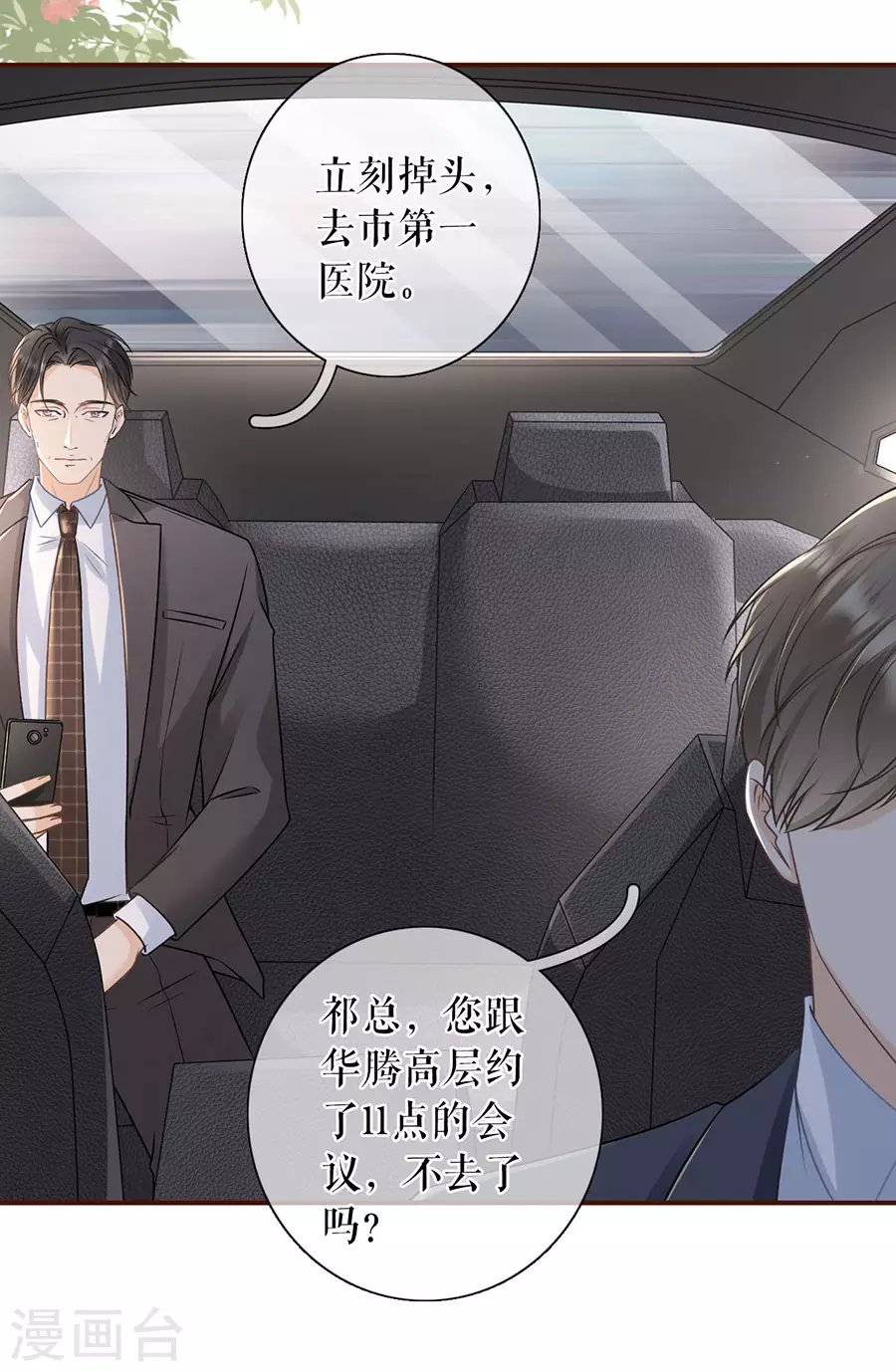 第68话 住院