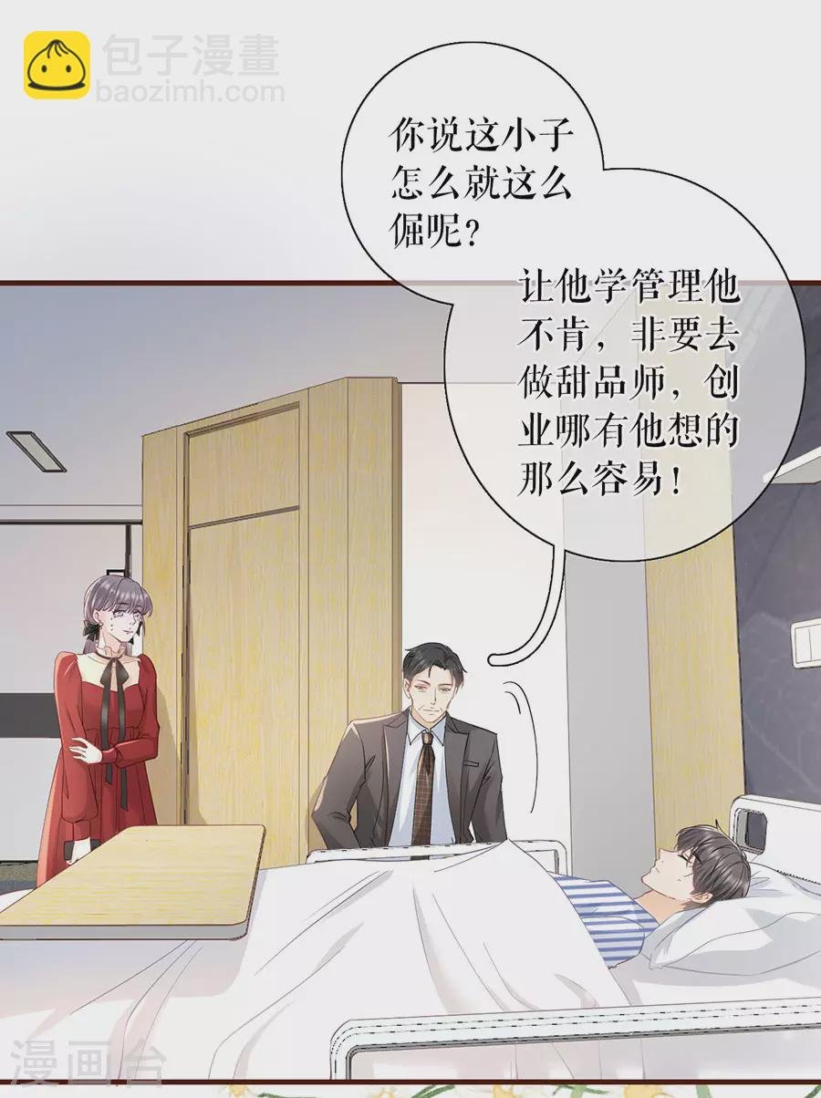 第68话 住院