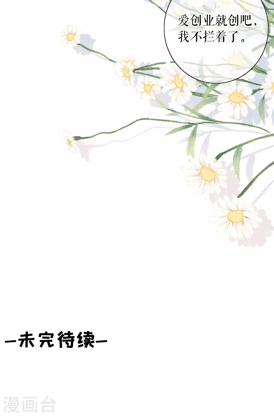 第68话 住院
