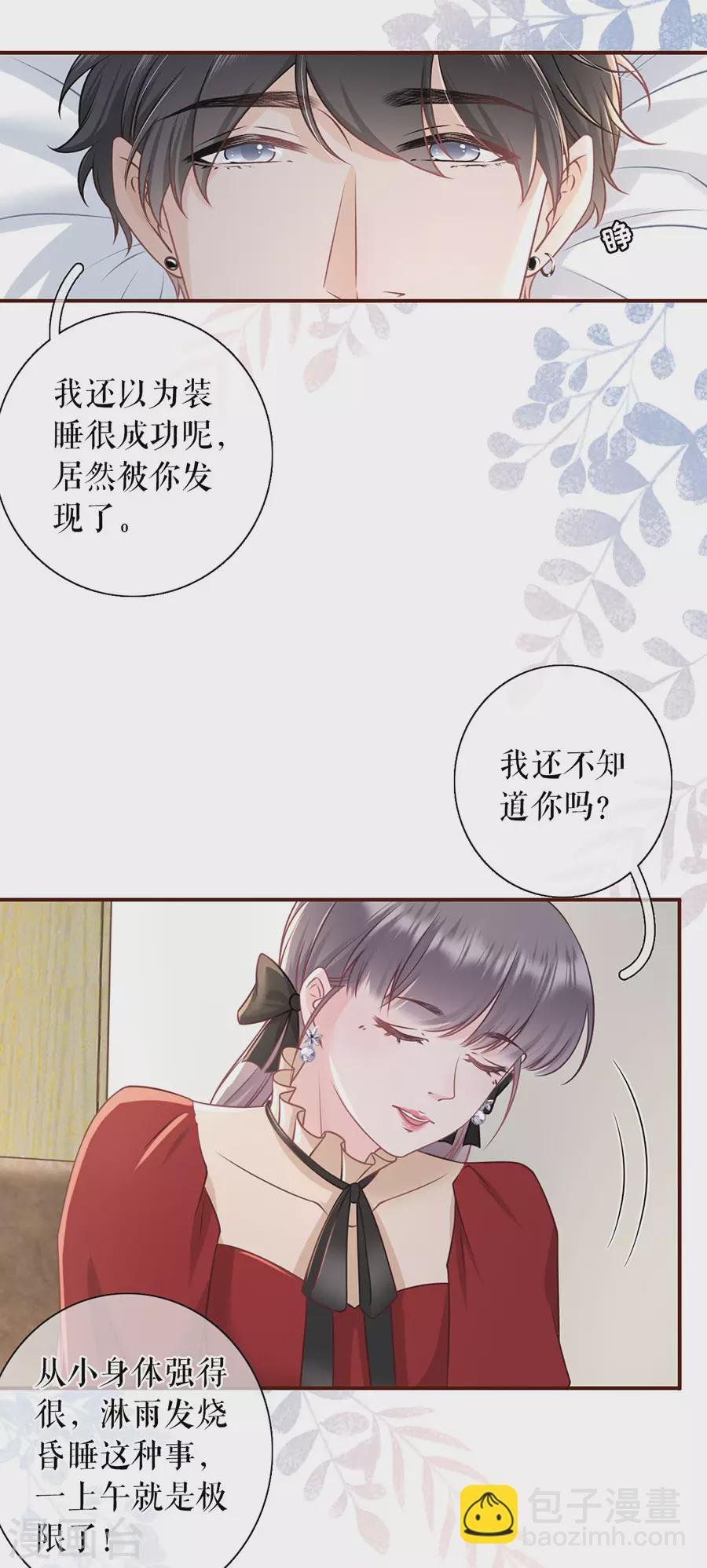 第69话 报平安