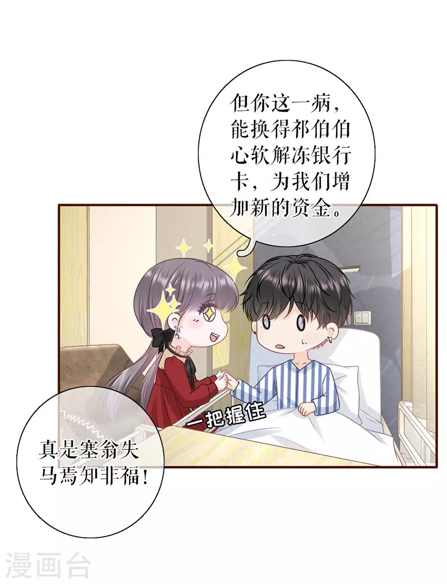 第69话 报平安