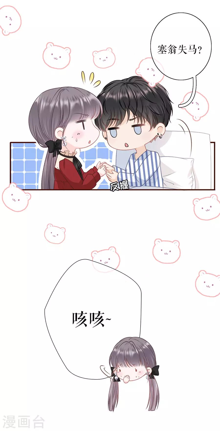 第69话 报平安