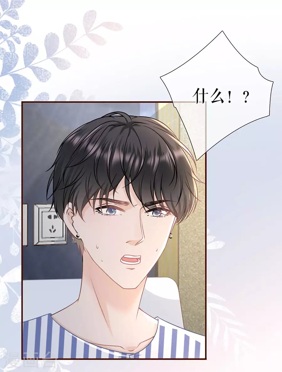 第69话 报平安