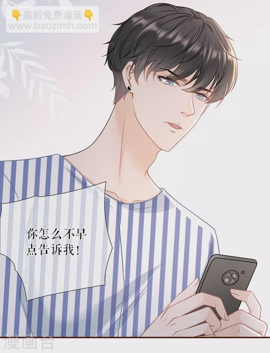 第69话 报平安