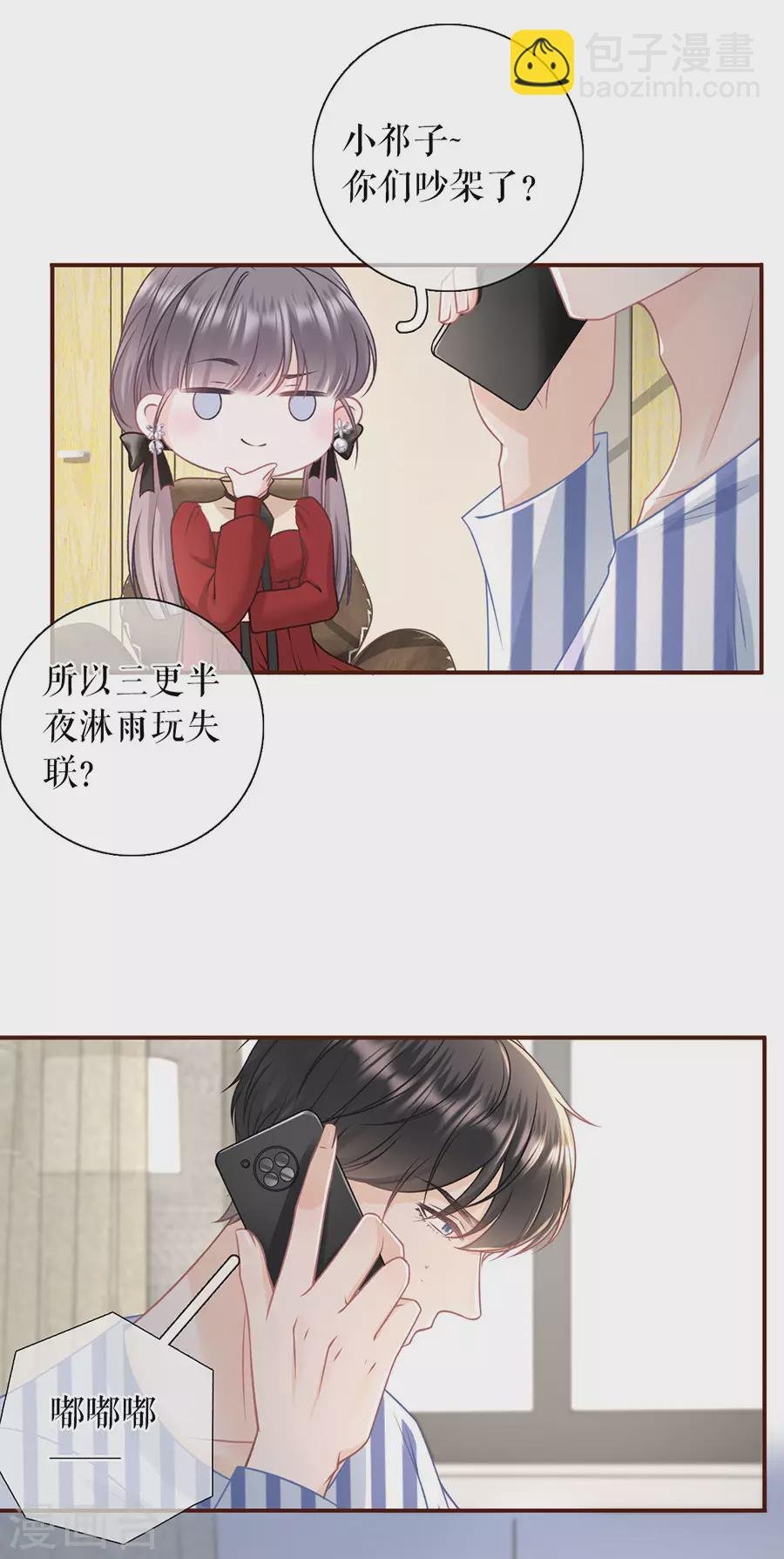 第69话 报平安