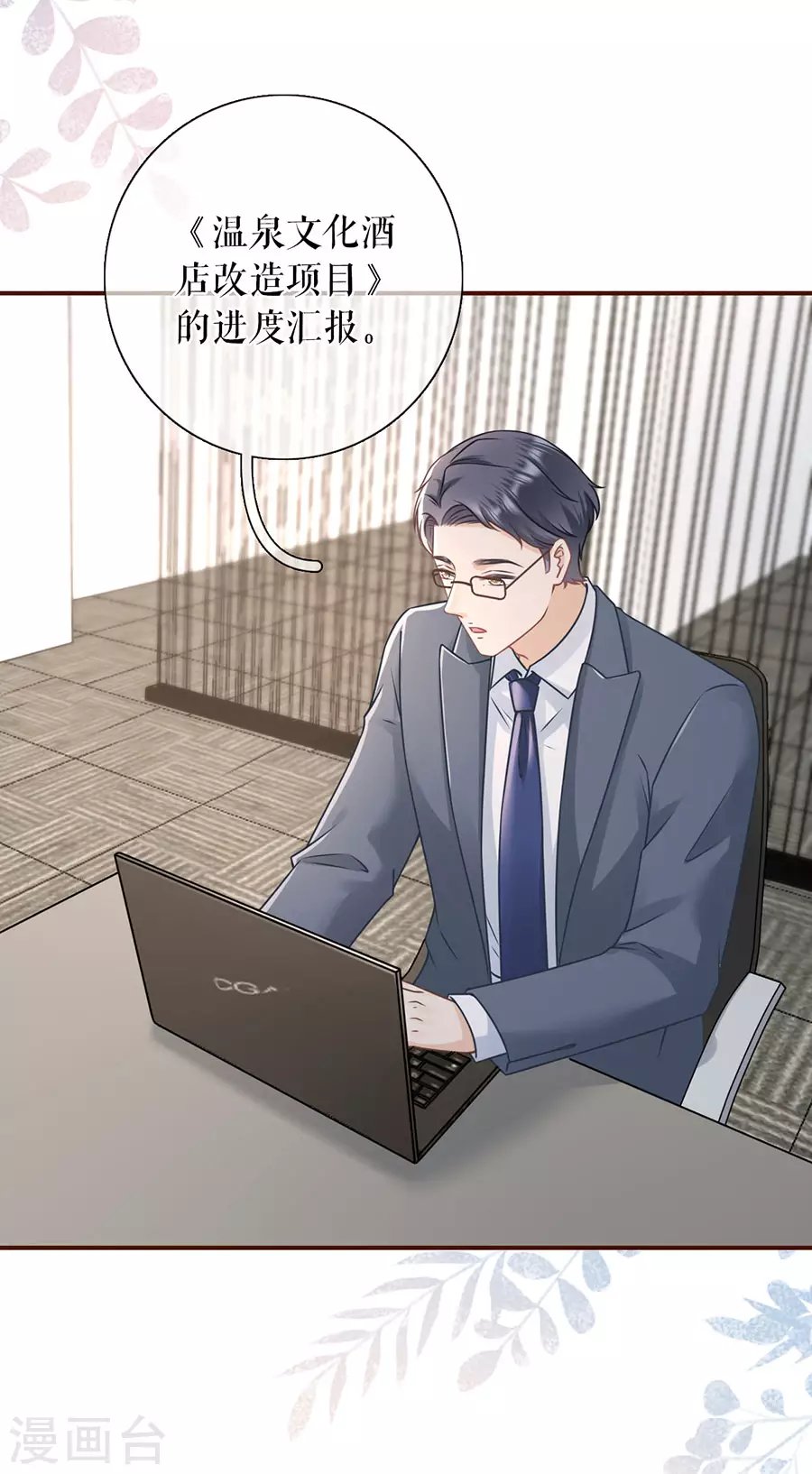 第69话 报平安