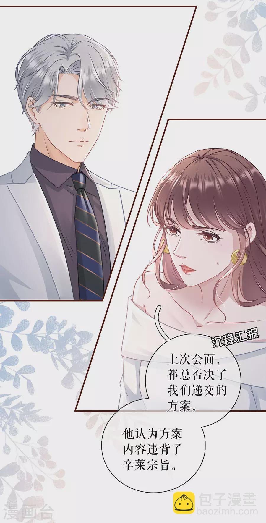第69话 报平安