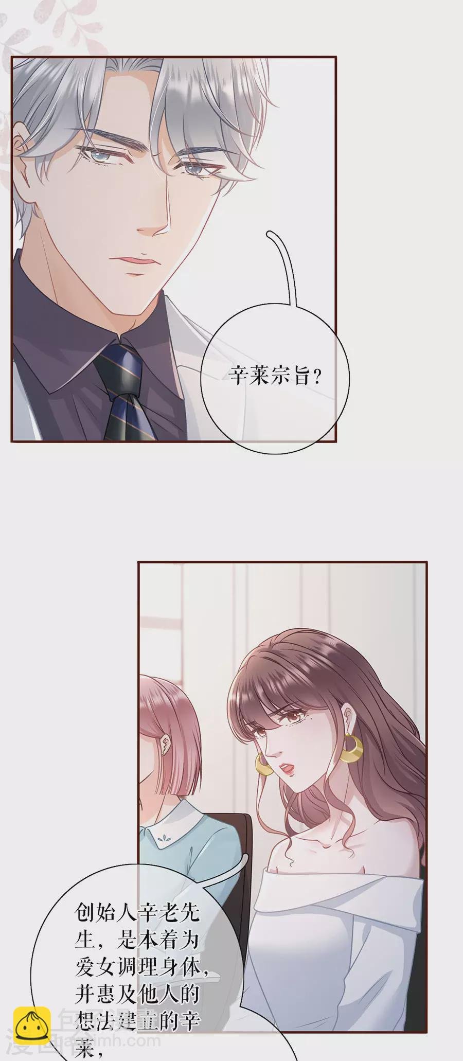 第69话 报平安